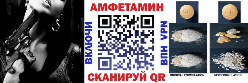 АМФЕТАМИН VHQ  Щучье 