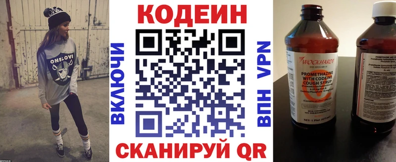 Кодеин напиток Lean (лин)  Щучье 