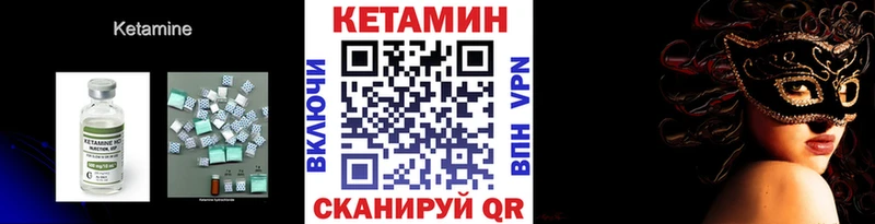 Кетамин ketamine Щучье