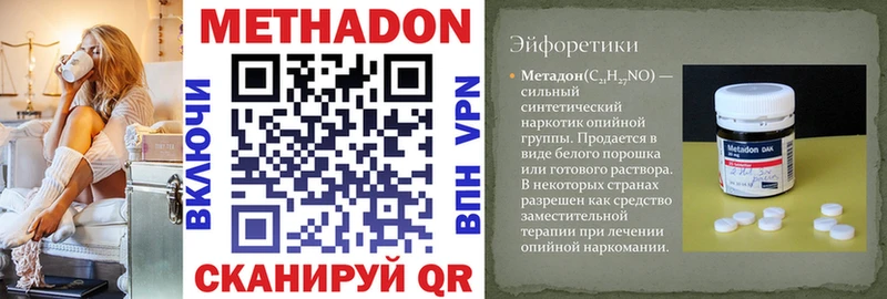 Метадон methadone Щучье