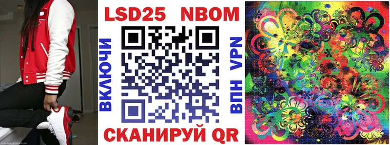 Марки NBOMe 1,5мг  Щучье 